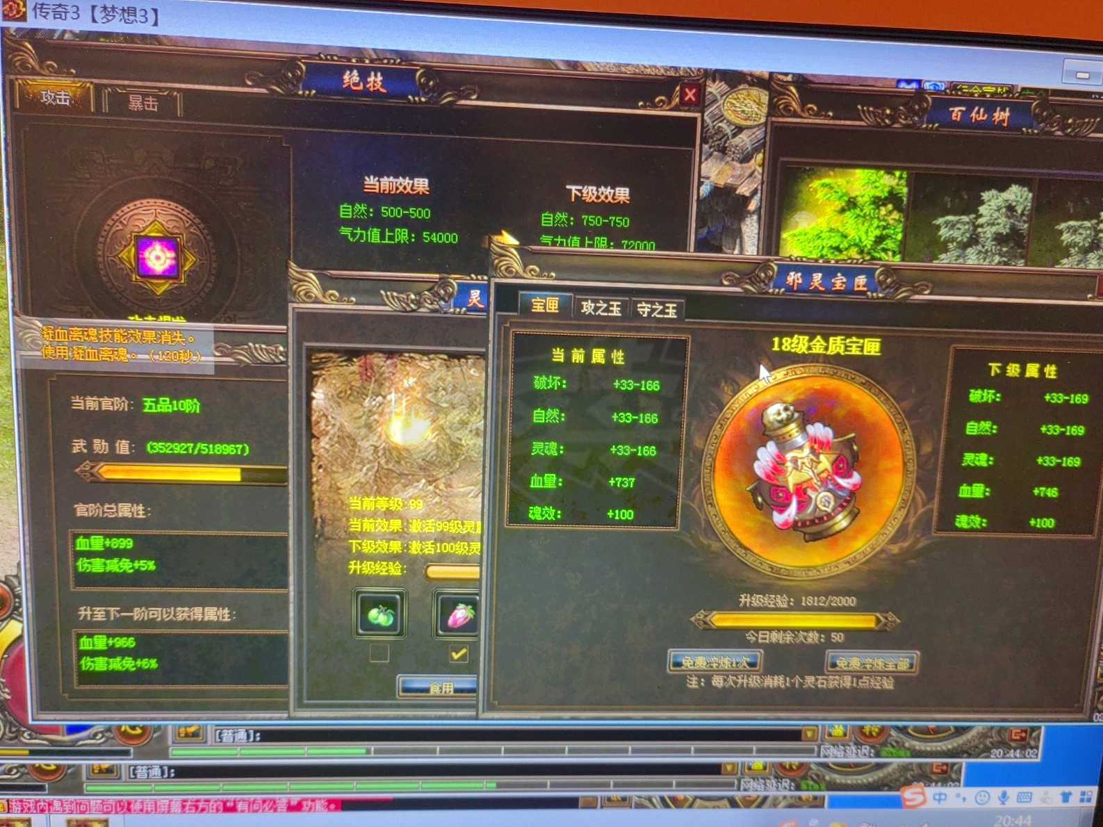 传奇3-账号-[法师 100级]极品礼服法师全套打包低价出售