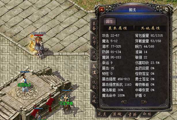 传奇归来-账号-[男 道士 81级]大狗9套全部数据看图