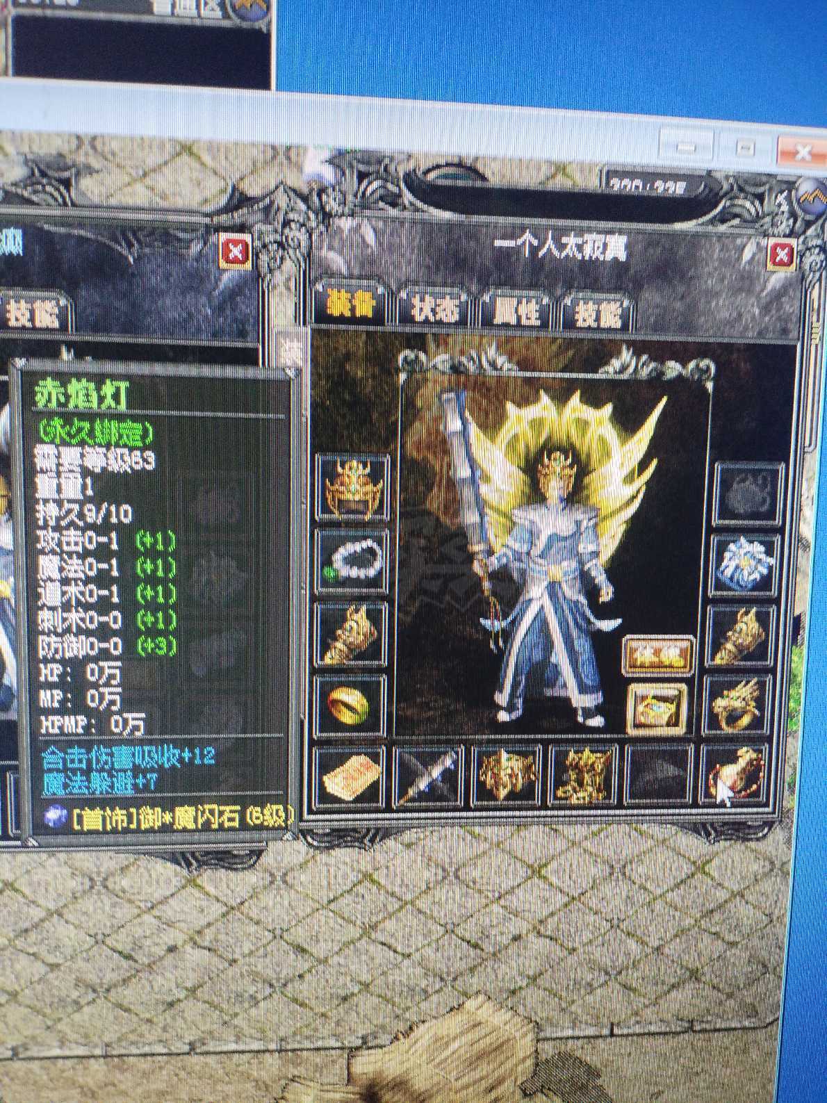 传奇外传-账号-[主体战士 101级]一区唯一高等级精修带神龙战双9套战道