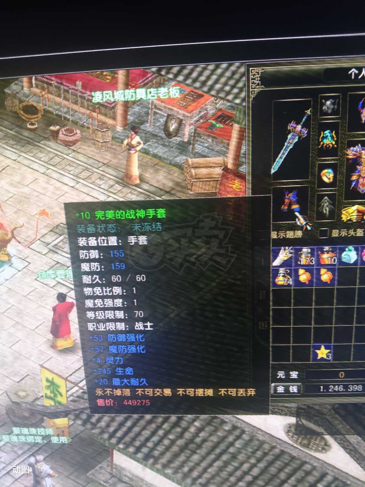 风云怀旧服-账号-[战士 炼气期*1阶]70.7级强力战士