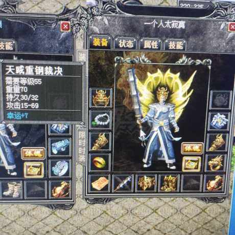 传奇外传-账号-[主体战士 101级]一区唯一高等级精修带神龙战双9套战道