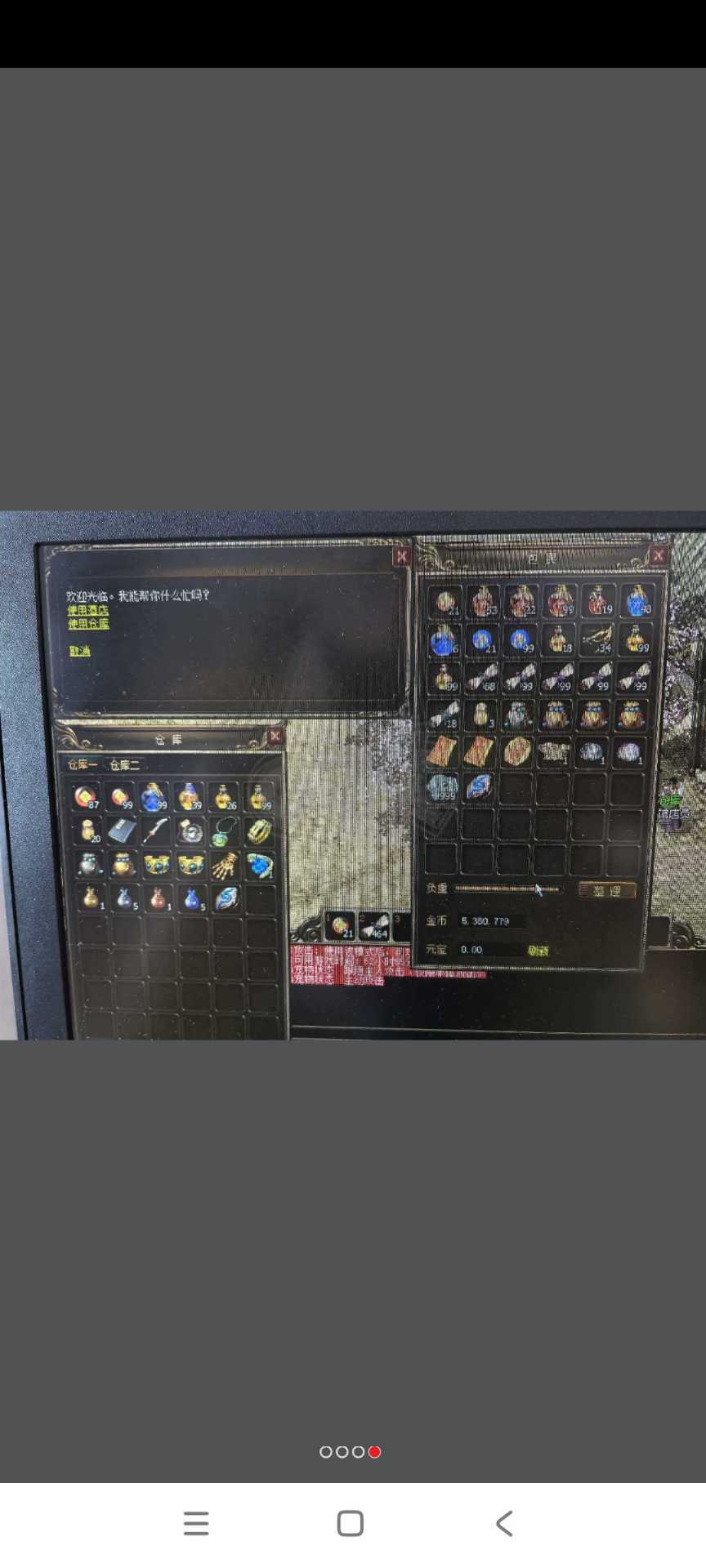 传奇3(时长版)-账号-[道士 57级]买了不会玩，亏本出