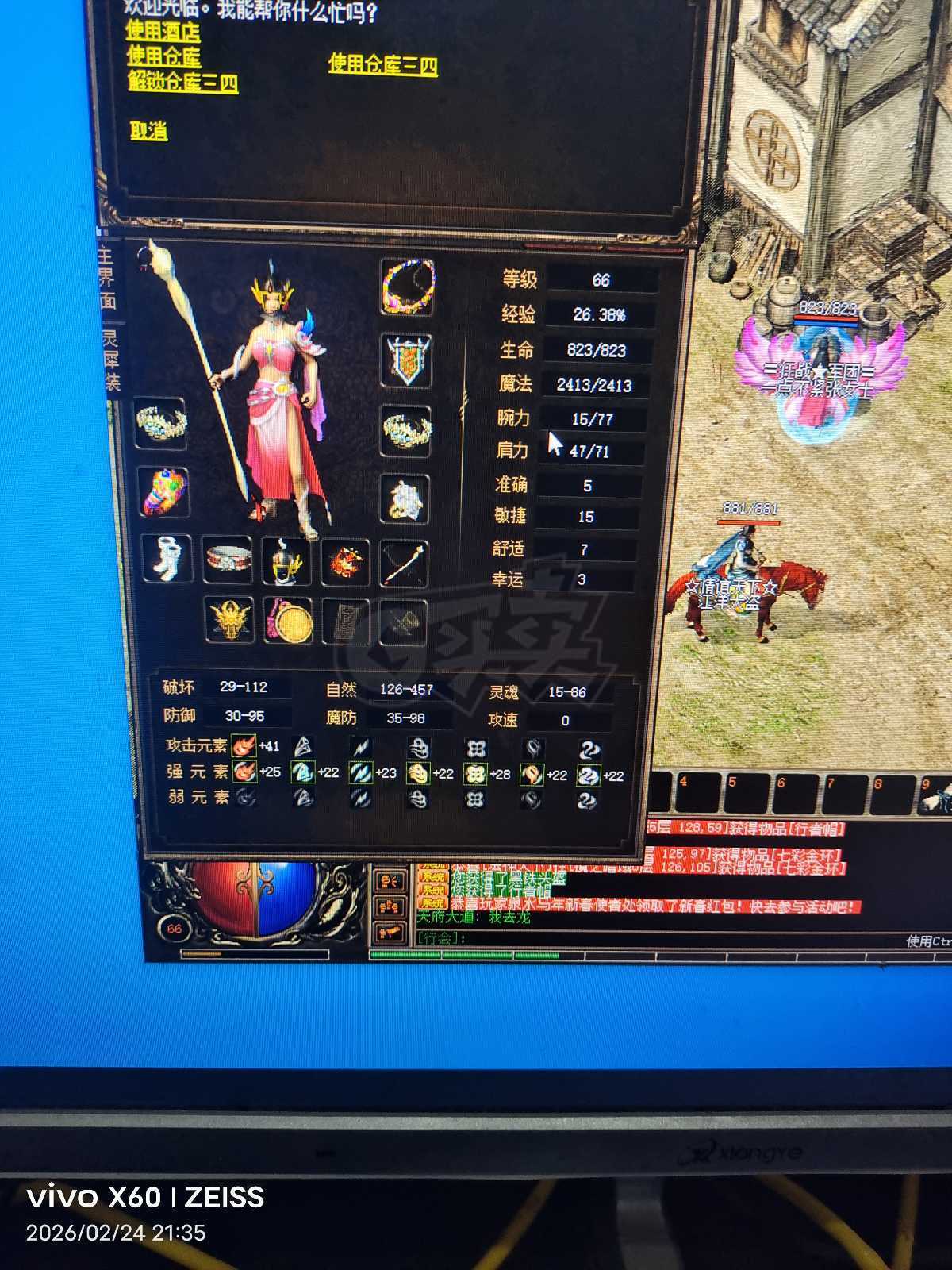 传奇3-账号-[魔法师 66级]没时间了便宜出