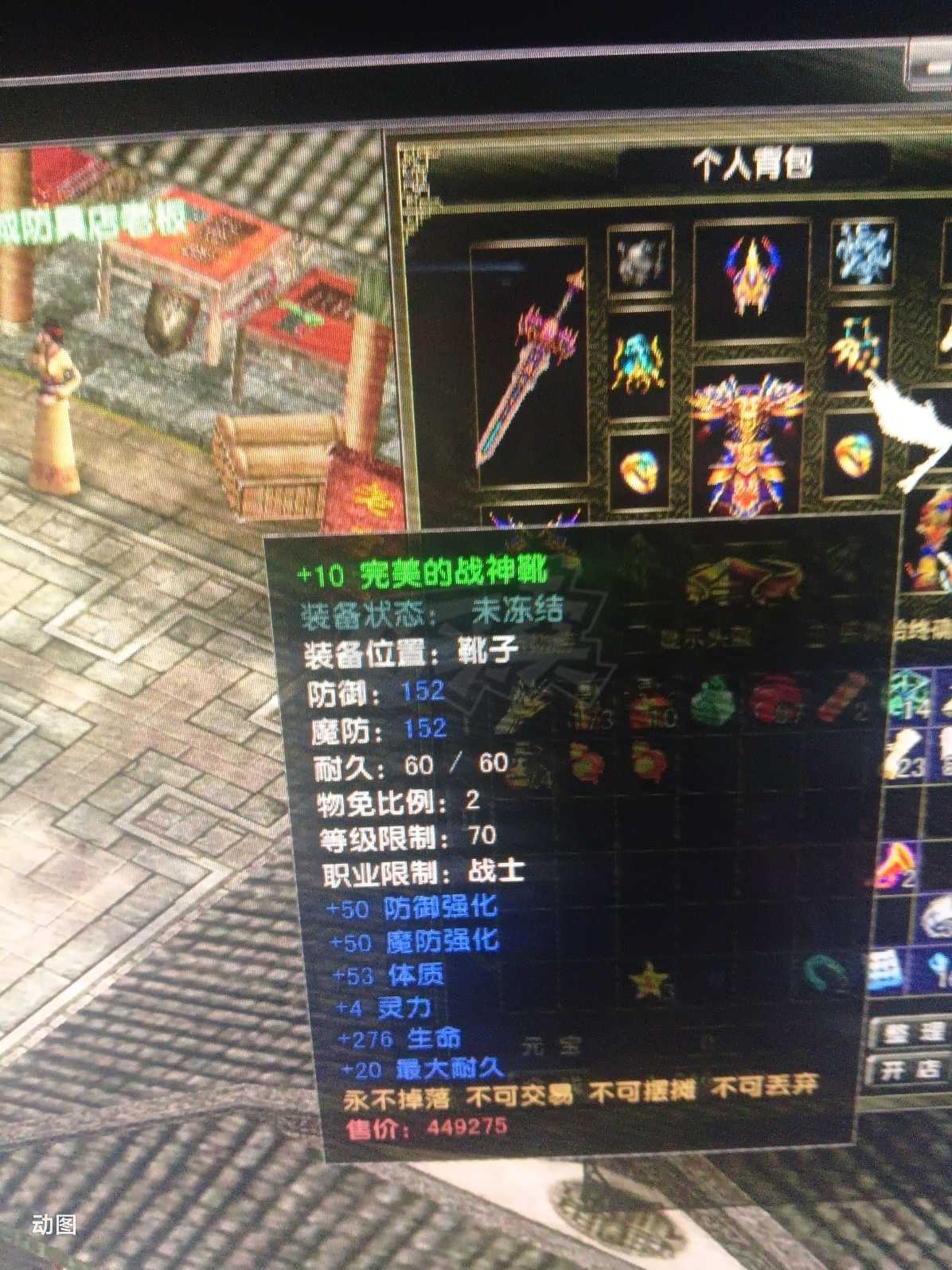 风云怀旧服-账号-[战士 炼气期*1阶]70.7级强力战士