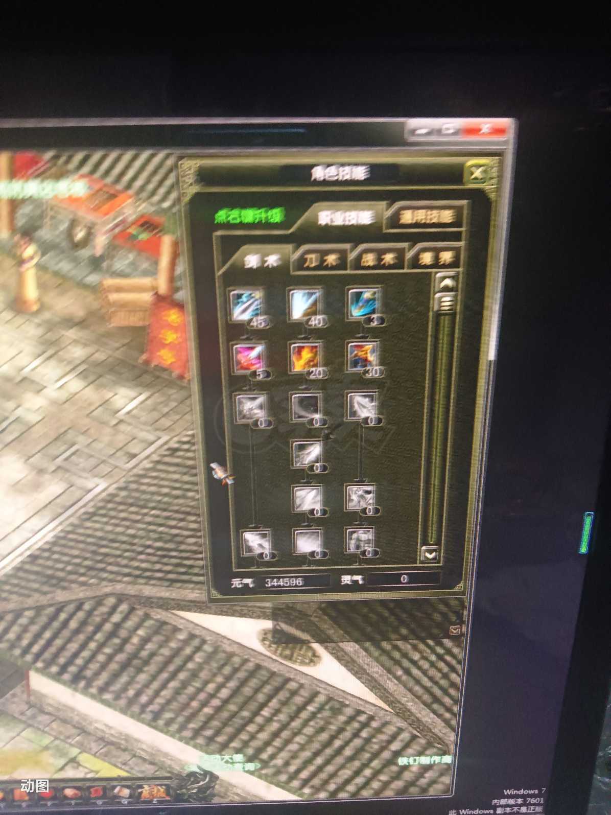 风云怀旧服-账号-[战士 炼气期*1阶]70.7级强力战士