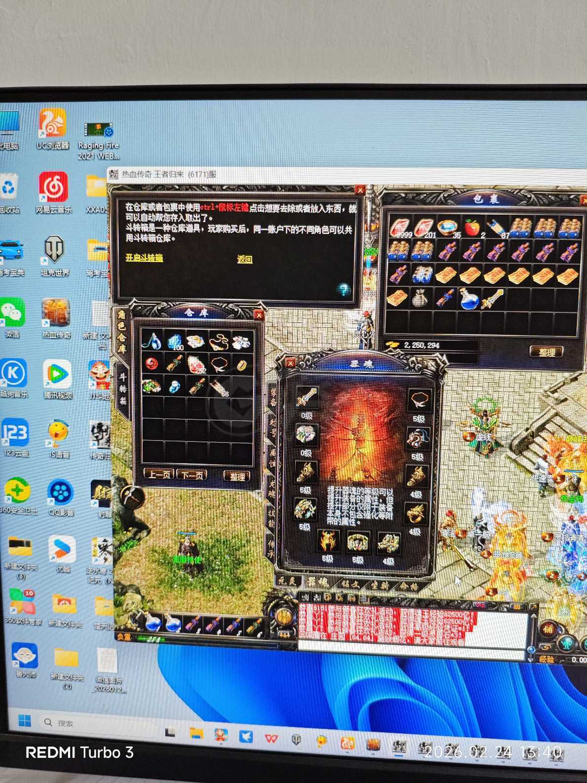 传奇归来-账号-[男 道士 70级]580玉接水小道