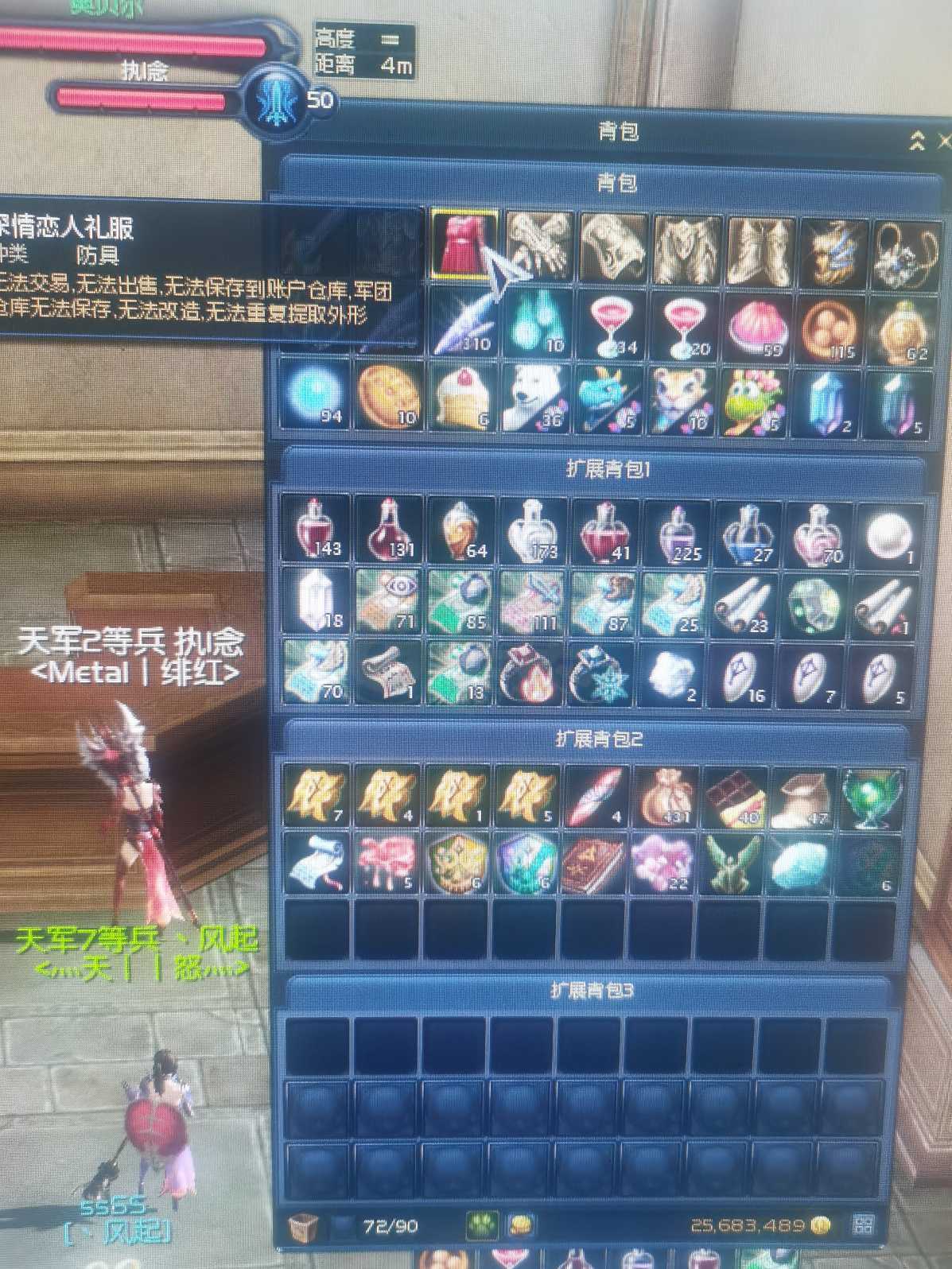 永恒之塔-账号-[守护星 50级]季卡精十套天本大剑12长剑十夫项链加耳环一对