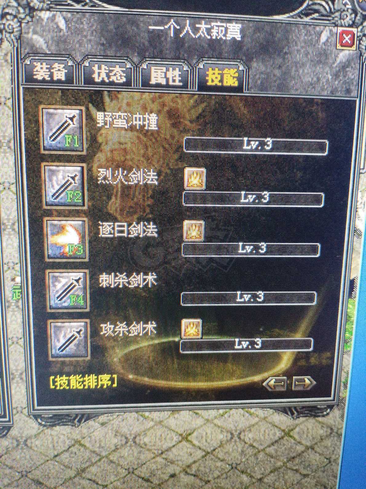 传奇外传-账号-[主体战士 101级]一区唯一高等级精修带神龙战双9套战道