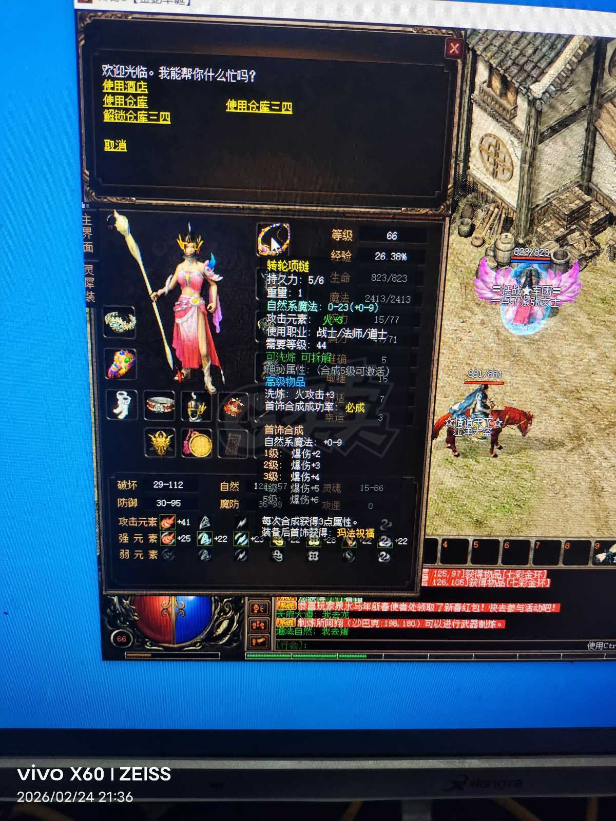 传奇3-账号-[魔法师 66级]没时间了便宜出