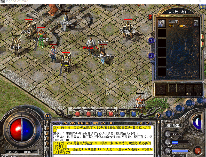 热血传奇-账号-[法师 44级]44级男法