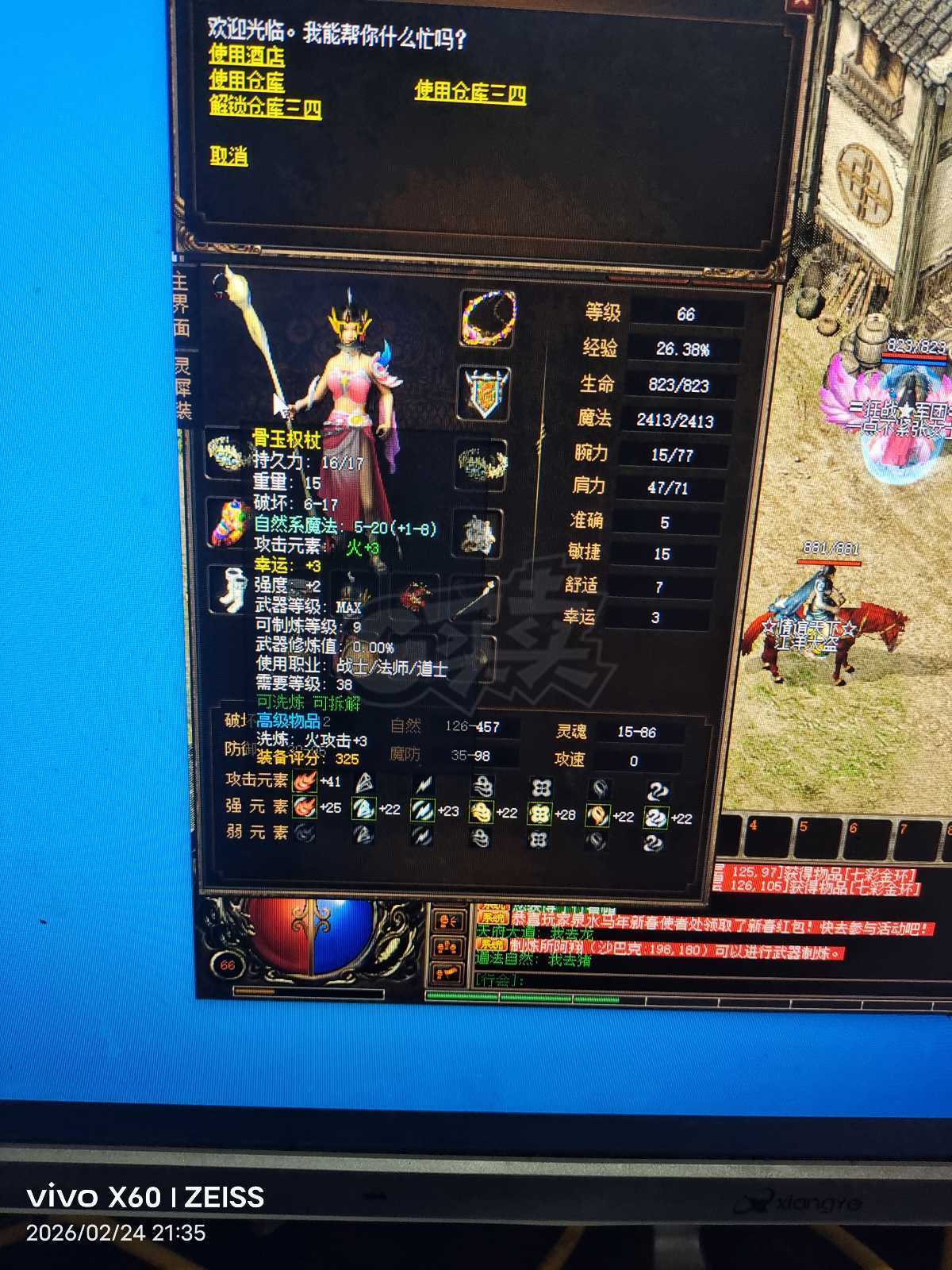 传奇3-账号-[魔法师 66级]没时间了便宜出