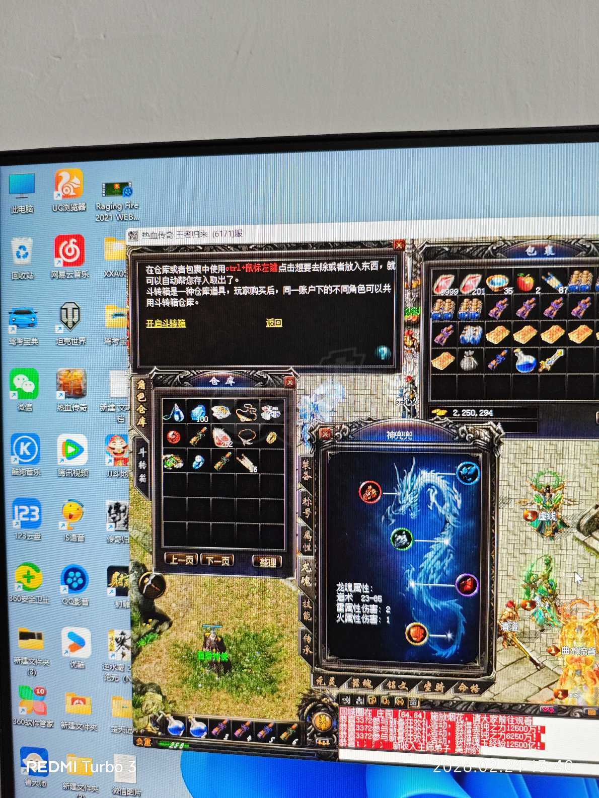 传奇归来-账号-[男 道士 70级]580玉接水小道