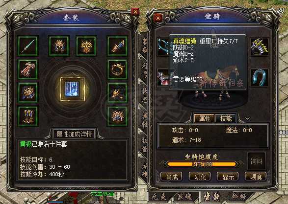 传奇归来-账号-[男 道士 81级]大狗9套全部数据看图