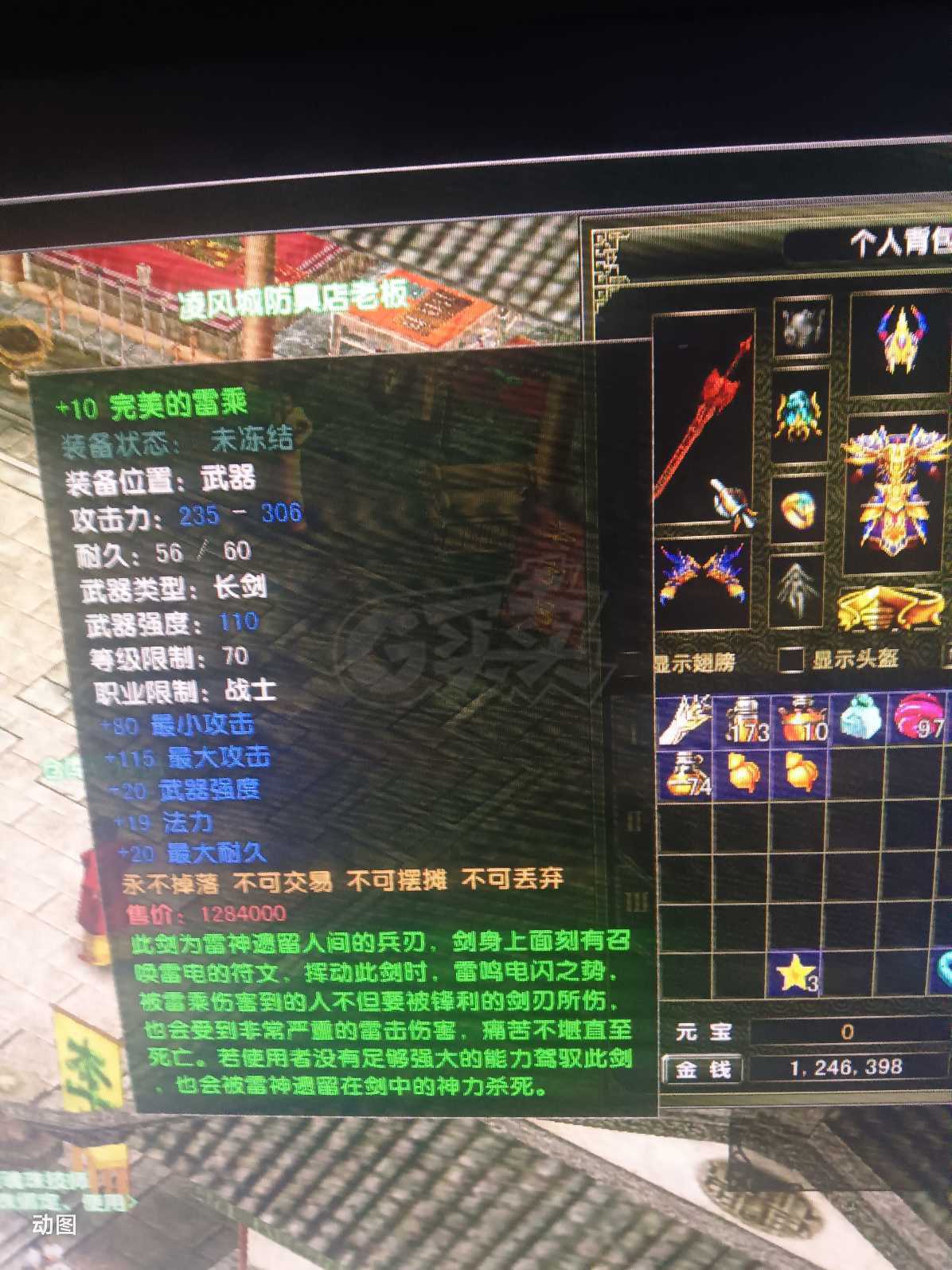 风云怀旧服-账号-[战士 炼气期*1阶]70.7级强力战士