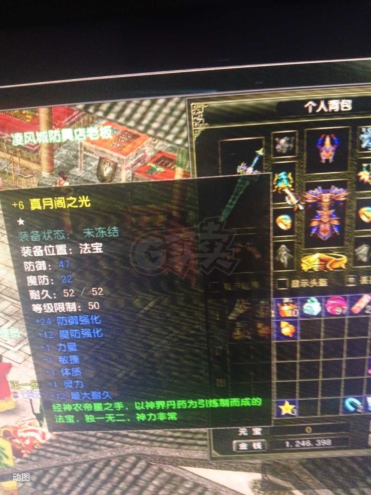 风云怀旧服-账号-[战士 炼气期*1阶]70.7级强力战士