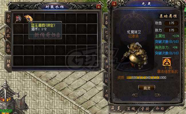 传奇归来-账号-[男 道士 81级]大狗9套全部数据看图