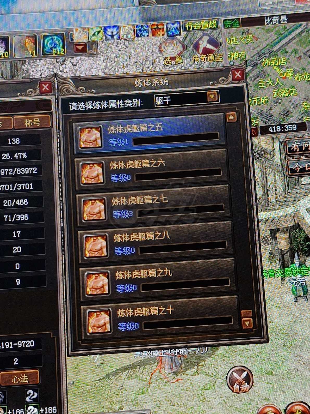 传奇3-账号-[道士 138级]十级格挡，五级无双，五级防麻