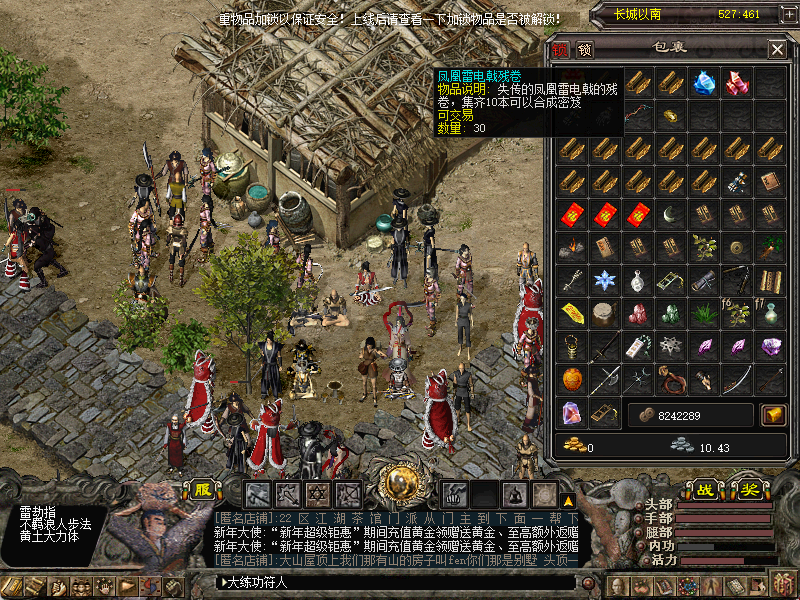 千年3-账号-[ 第十二重 空前绝后*初悟*]账号*物品*超值