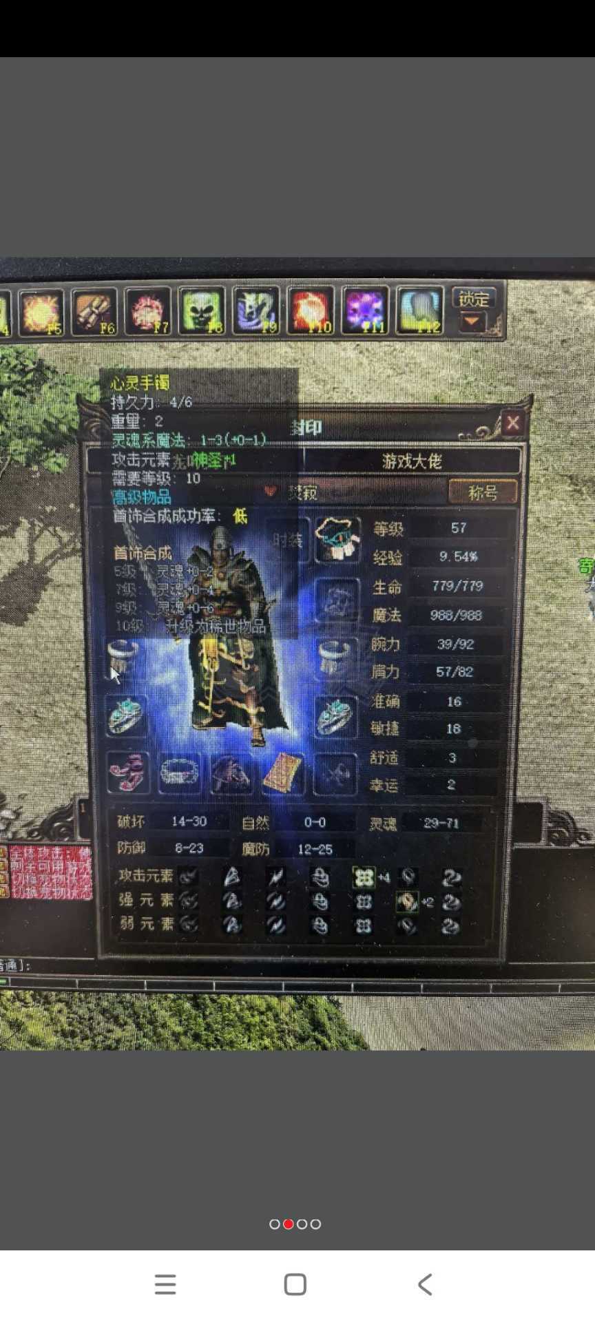 传奇3(时长版)-账号-[道士 57级]买了不会玩，亏本出