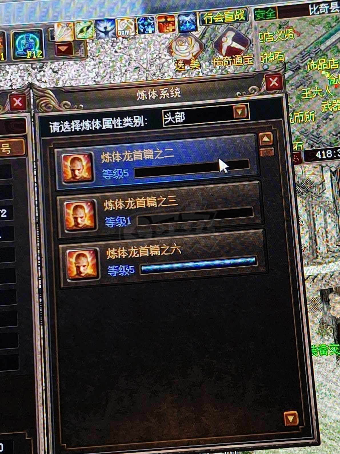 传奇3-账号-[道士 138级]十级格挡，五级无双，五级防麻