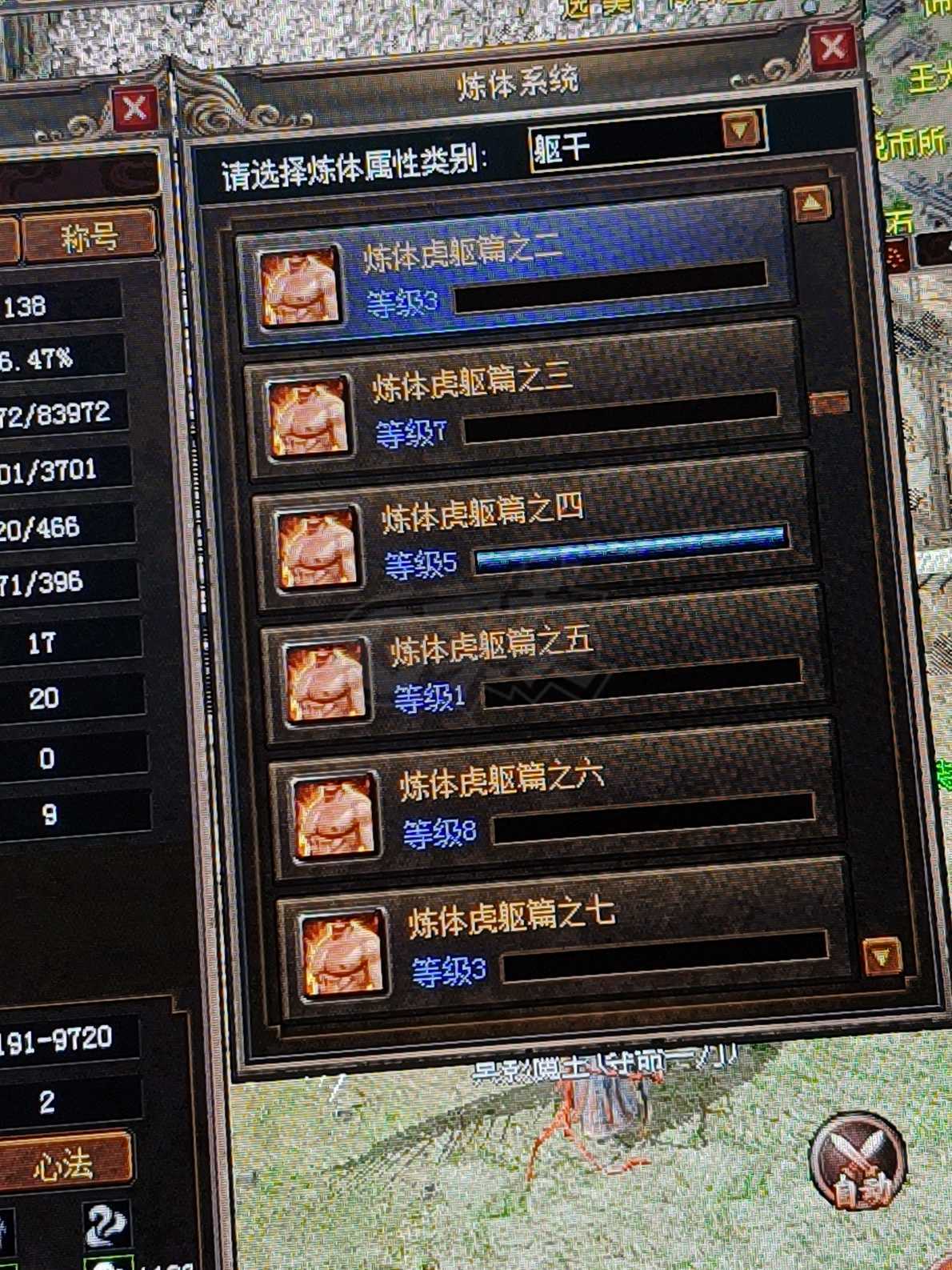 传奇3-账号-[道士 138级]十级格挡，五级无双，五级防麻