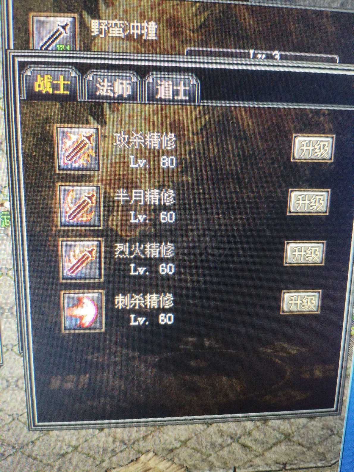 传奇外传-账号-[主体战士 101级]一区唯一高等级精修带神龙战双9套战道