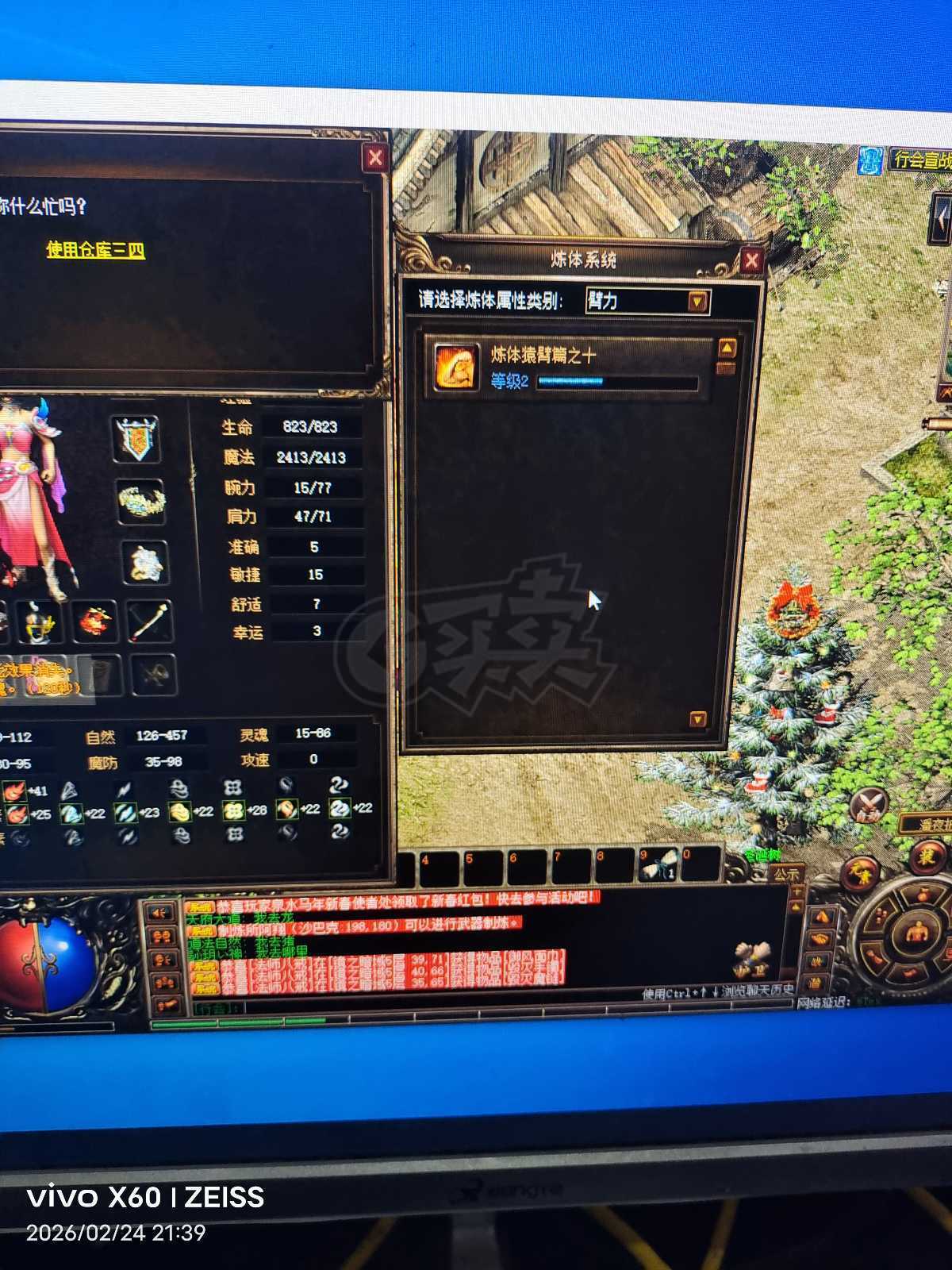 传奇3-账号-[魔法师 66级]没时间了便宜出