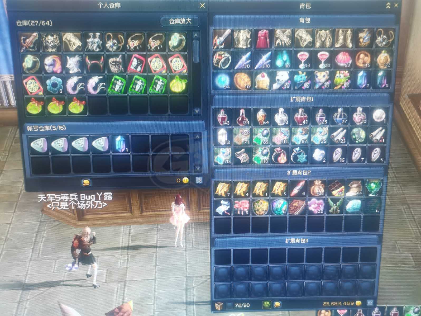 永恒之塔-账号-[守护星 50级]季卡精十套天本大剑12长剑十夫项链加耳环一对