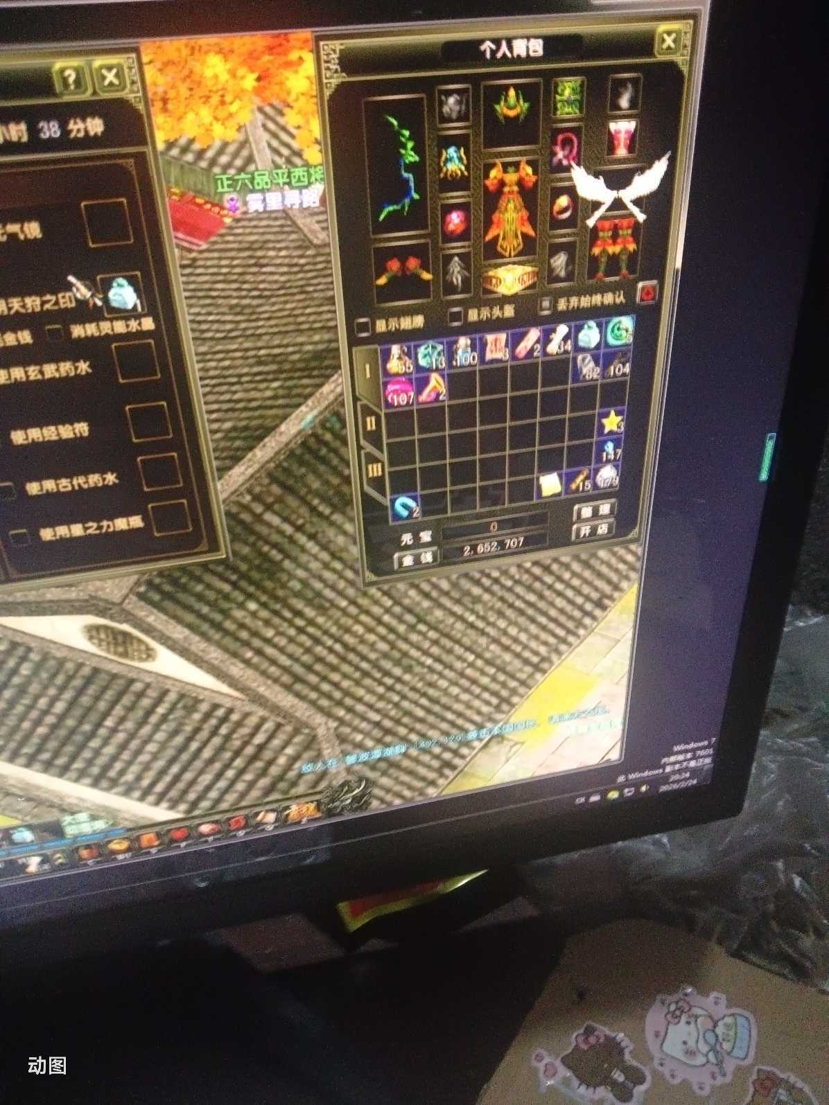 风云怀旧服-账号-[猎手 炼气期*1阶]70.8级