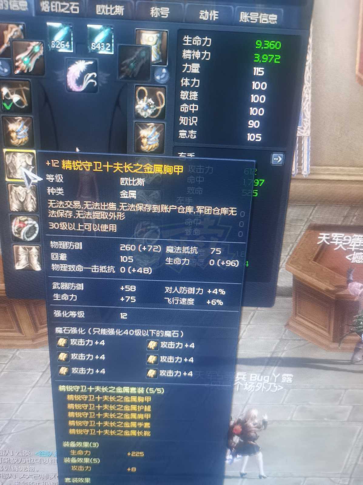 永恒之塔-账号-[守护星 50级]季卡精十套天本大剑12长剑十夫项链加耳环一对