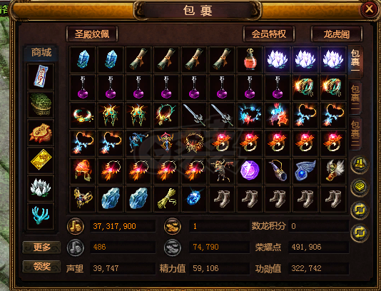 夺宝传世-账号-[箭灵 71级]真火451,御海套,御海盾牌,圣品东皇钟