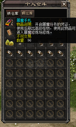 千年3-账号-[ 第十二重 空前绝后*初悟*]领任务就能赚回来