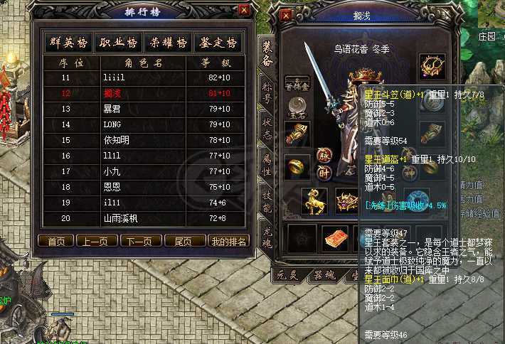 传奇归来-账号-[男 道士 81级]大狗9套全部数据看图