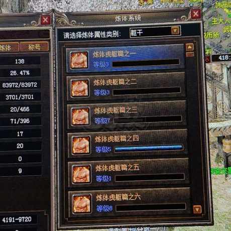 传奇3-账号-[道士 138级]十级格挡，五级无双，五级防麻