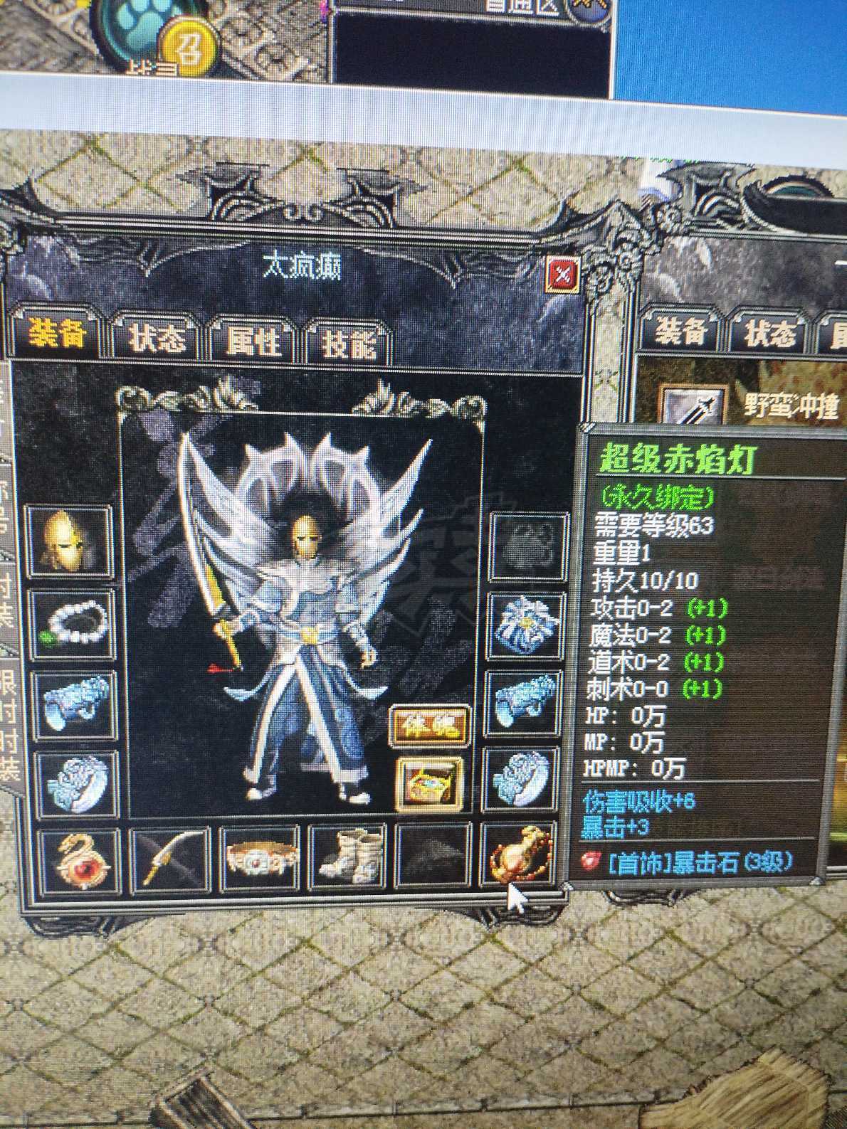 传奇外传-账号-[主体战士 101级]一区唯一高等级精修带神龙战双9套战道