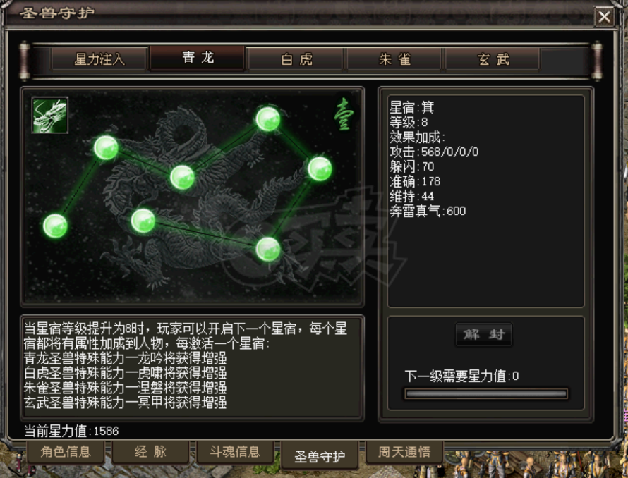 千年3-账号-[ 第十七重 万法归一*初悟*]可空号火王，养老战斗女号圣兽满3个。