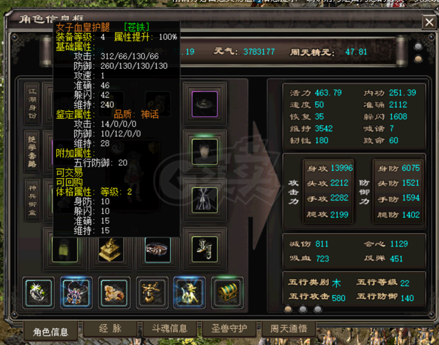 千年3-账号-[ 第十七重 万法归一*初悟*]可空号火王，养老战斗女号圣兽满3个。