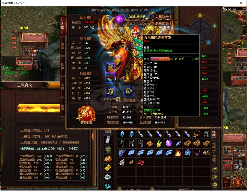 夺宝传世-账号-[道士 71级]71满级小道士