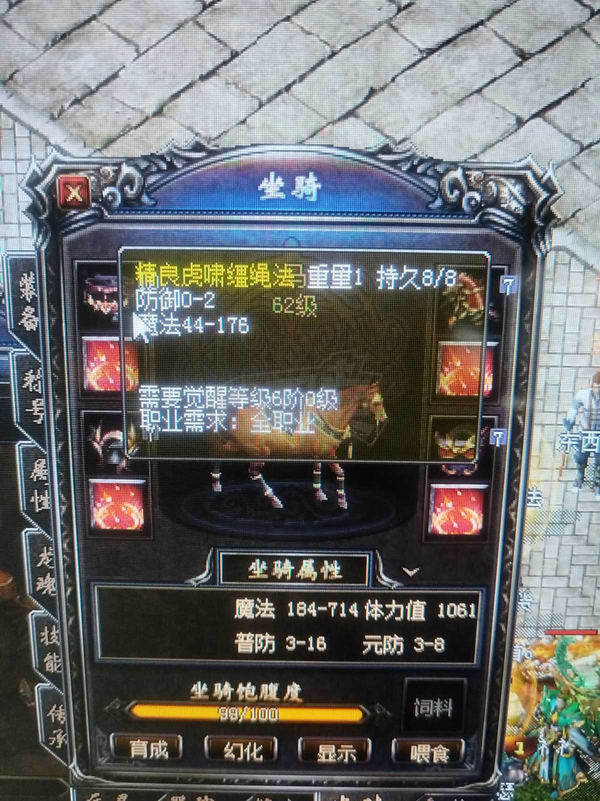 传奇归来-账号-[男 法师 70级]1091级法师。空号