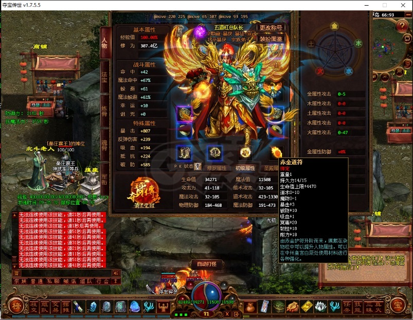 夺宝传世-账号-[道士 71级]71满级小道士