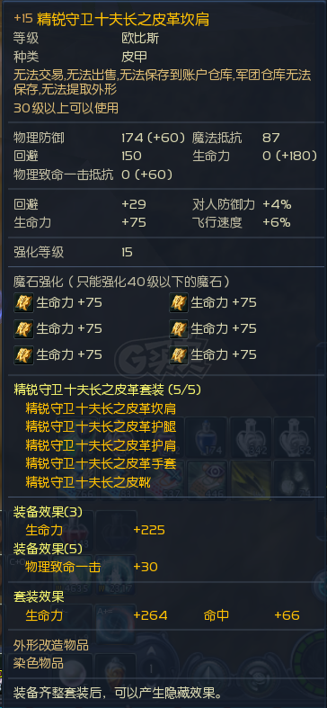 永恒之塔-账号-[弓星 50级]塔弓和千夫弓，千夫首饰套含头，精千防具一件