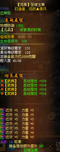 新英雄年代-账号-[猎心 148级]没时间玩了