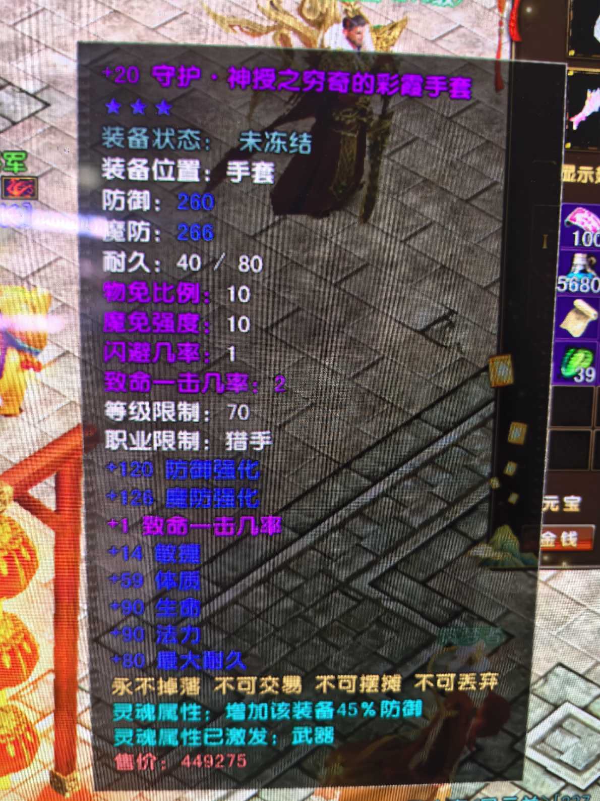 风云-账号-[猎手 炼气期*1阶]炎天70级极品号，性价比超高