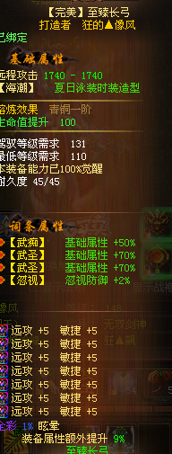 新英雄年代-账号-[猎心 148级]没时间玩了