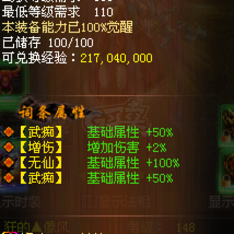 新英雄年代-账号-[猎心 148级]没时间玩了