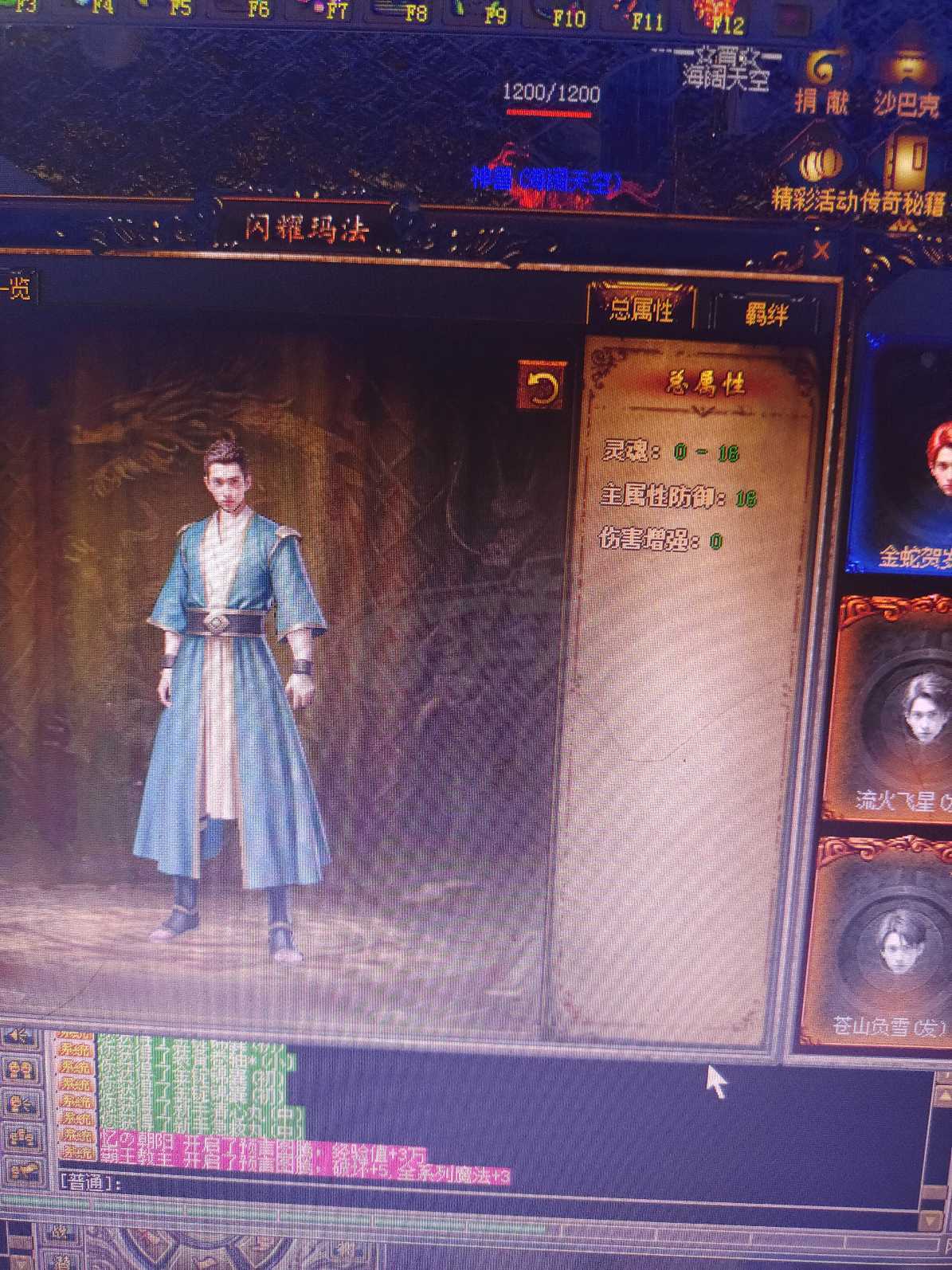 传奇3-账号-[道士 45级]开区每天都做完任务，两个秀都有