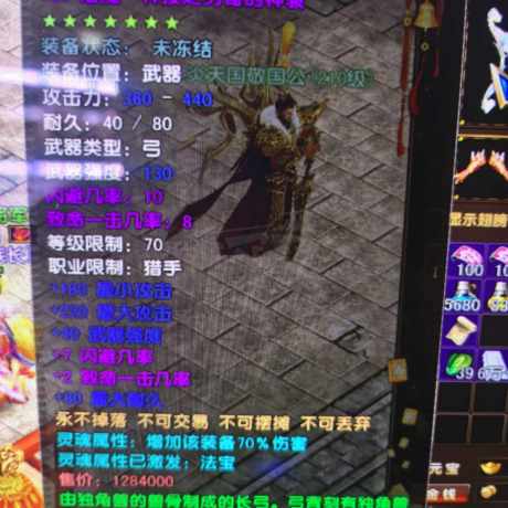 风云-账号-[猎手 炼气期*1阶]炎天70级极品号，性价比超高