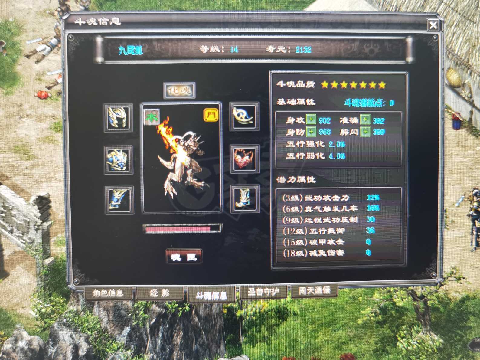 千年3-账号-[ 第十九重 神念广天*初悟*]特惠价格