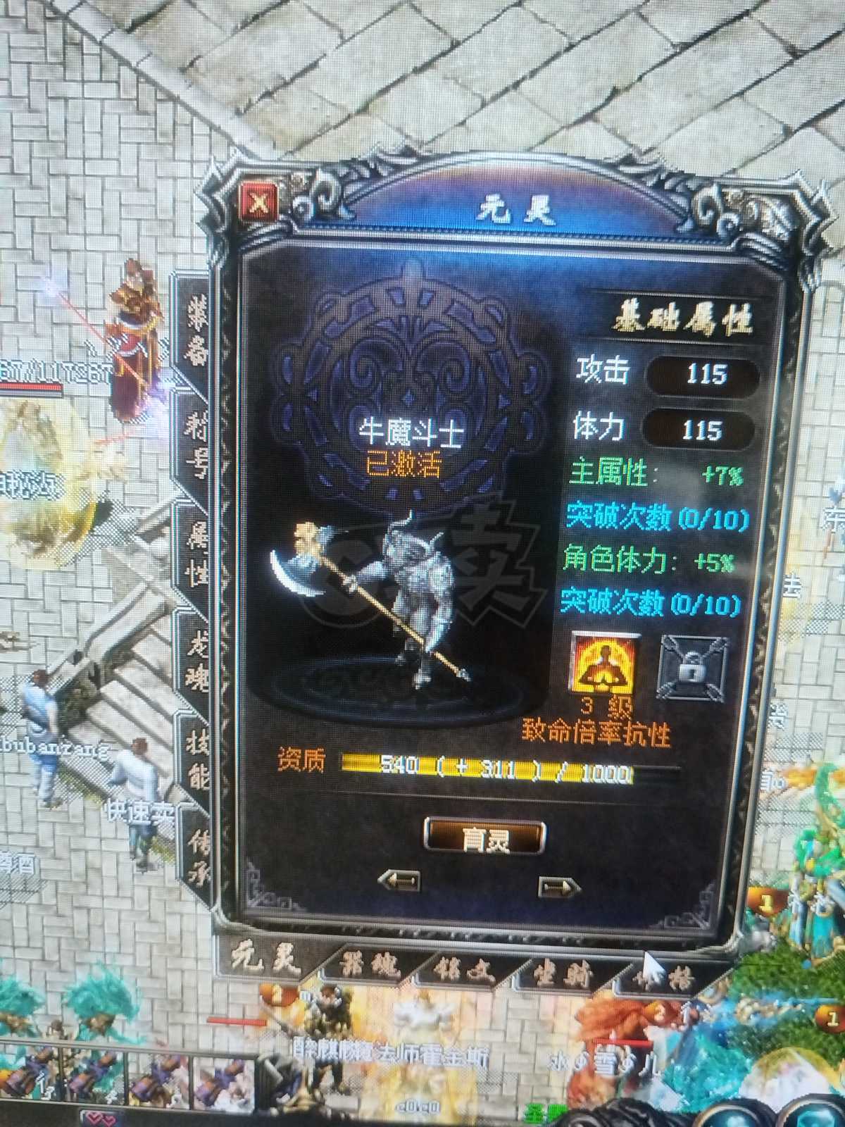 传奇归来-账号-[男 法师 70级]1091级法师。空号