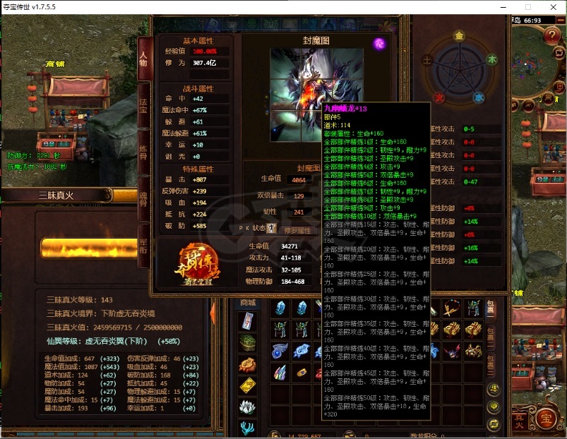 夺宝传世-账号-[道士 71级]71满级小道士